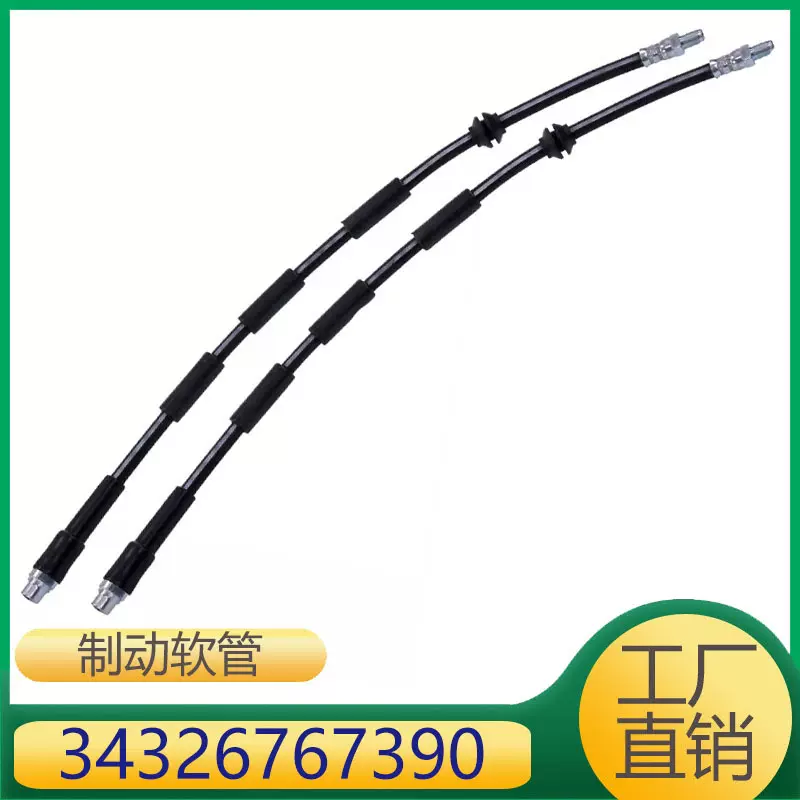 34326767390 适用于5系6系刹车软管制动油管刹车油管