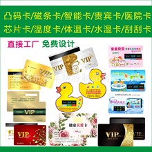 磨砂会员卡 透明PVC卡片 贵宾体验卡  磁条卡 透明卡片印刷厂家