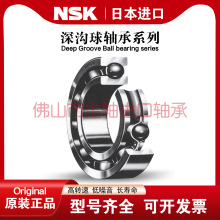 �ձ�NSK�M���S��6200 6201 6202 6203 6204 6205 6206ZZ DDU