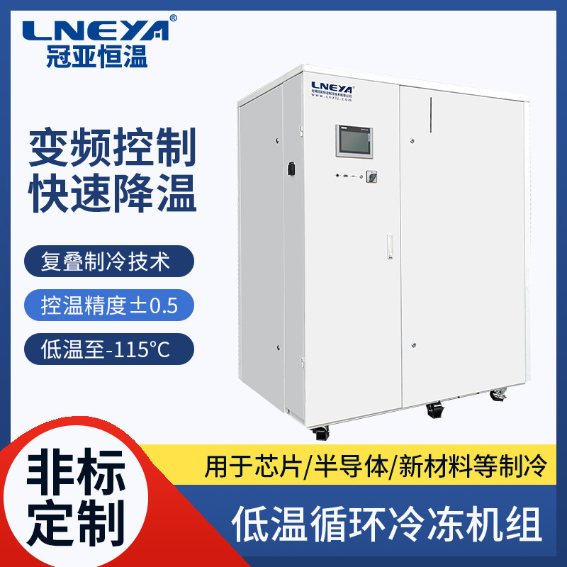 Guanya Water-Cooled Cooling System Reactor Temperature Control Chiller Large Refrigeration Machine for Chemical Industry Guanya Water-Cooled Cooling System Reactor Temperature Control Chiller Large Refrigeration Machine for Chemical Industry