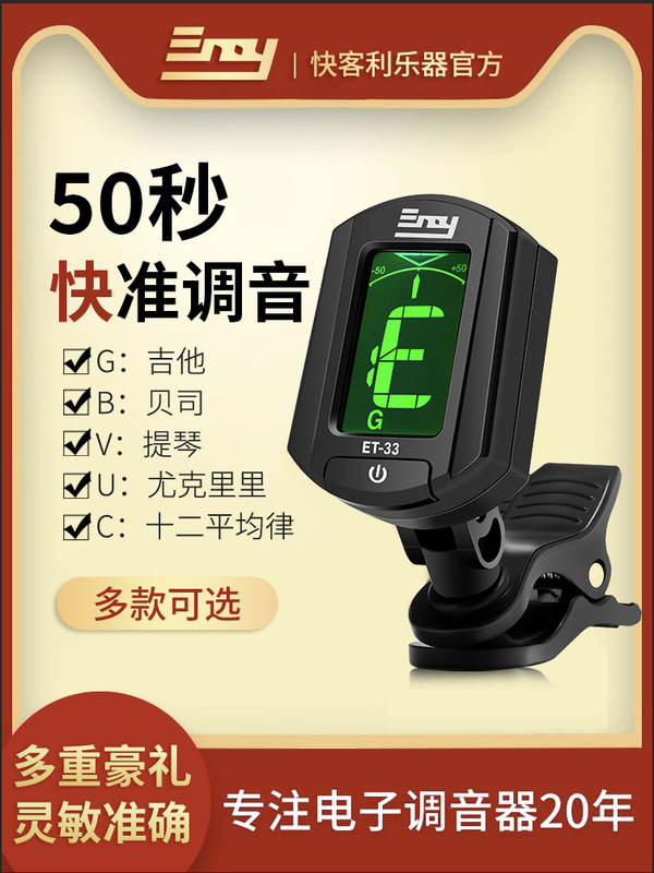 Eno Guitar Tuner Beat 2-in-1 Ukulele Violin Wind Instrument Charging Automatic Tuner