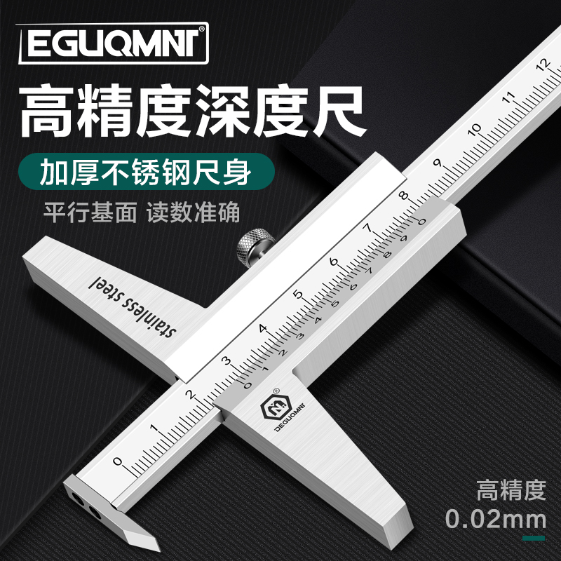 工业级高精度测量仪高度尺0-150mm不锈钢游标卡尺深度尺闭式量具