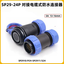 �����O���ˮ�B���� IP68���ղ��^ SP29 2о3о4о��ˮ���^����ʽ