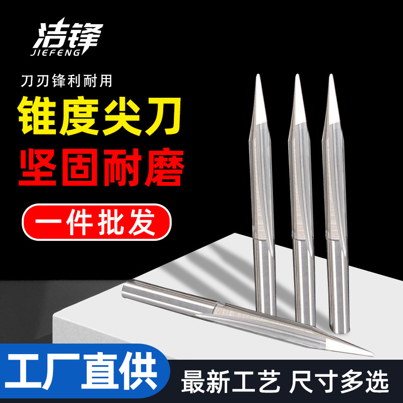 直销4mm锥度尖刀坚固耐磨双刃直槽尖刀木工雕刻刀多种尺寸