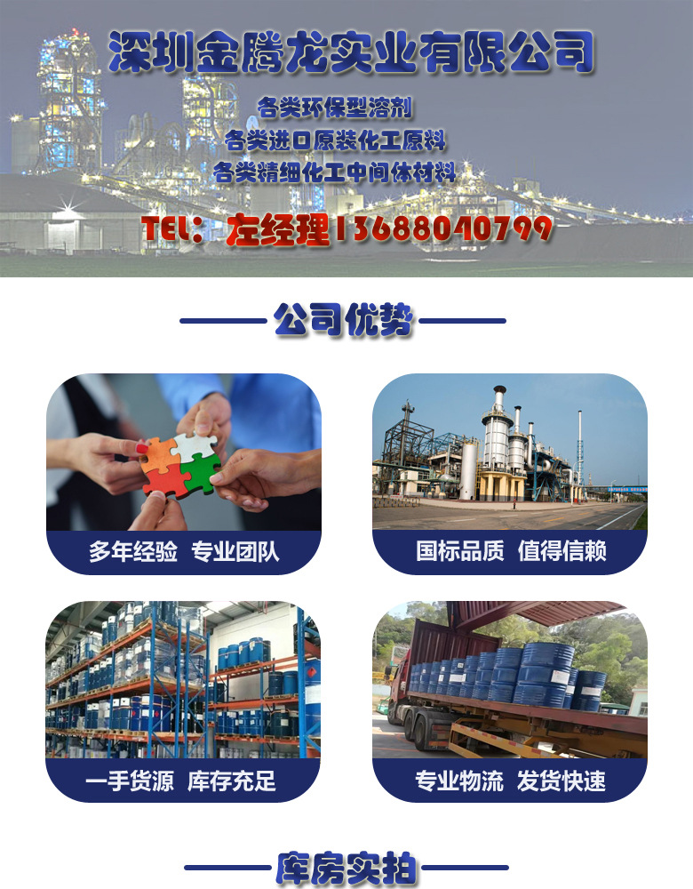 金腾龙详情页_01