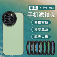 mOiPhone14promax֙CR^VR52mm֙CR^R^zӰײ