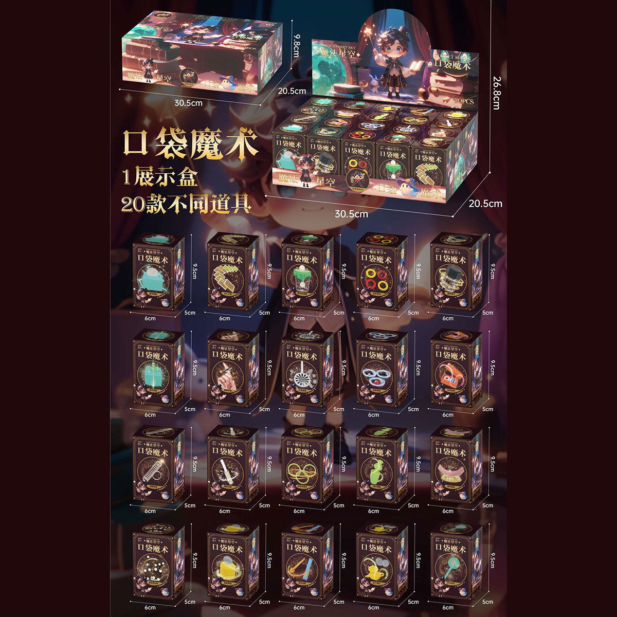 Juguetes para niños, juegos de accesorios de actuación mágica, paquetes de regalo mágicos, instituciones de rompecabezas, puntos de sala de juegos, regalos de canje