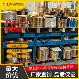 C17200铍青铜棒铍铜板铍铜块铍钴铜铍镍铜QBe2铍铜棒铍铜管铜套