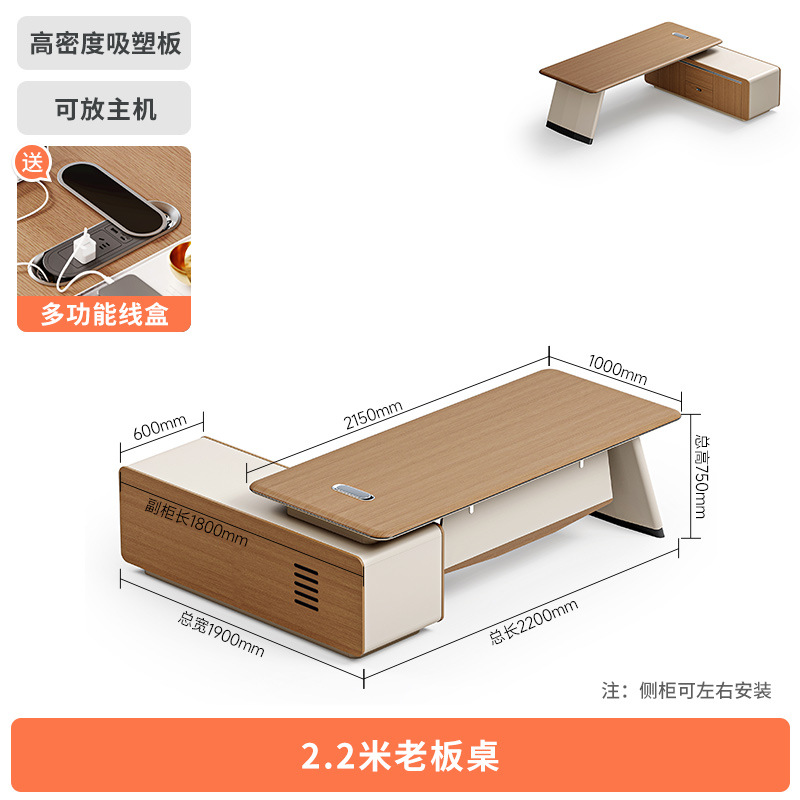 [지능형 와이어 박스] 2.2 m 보스 테이블