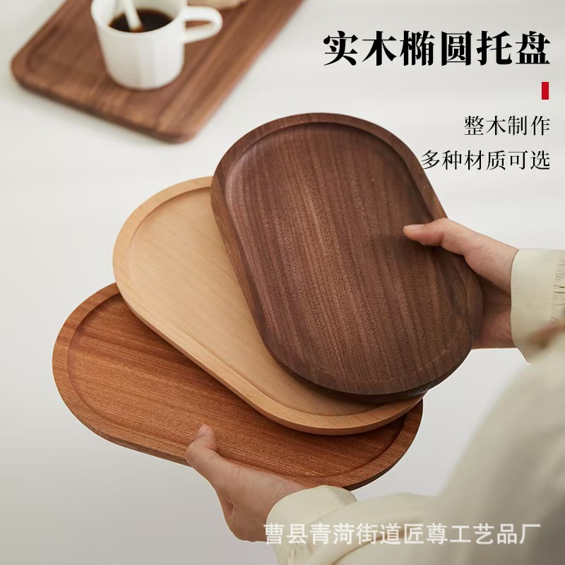 木质托盘椭圆实木长方形餐盘黑胡桃下午茶咖啡奶茶托盘精致小托盘