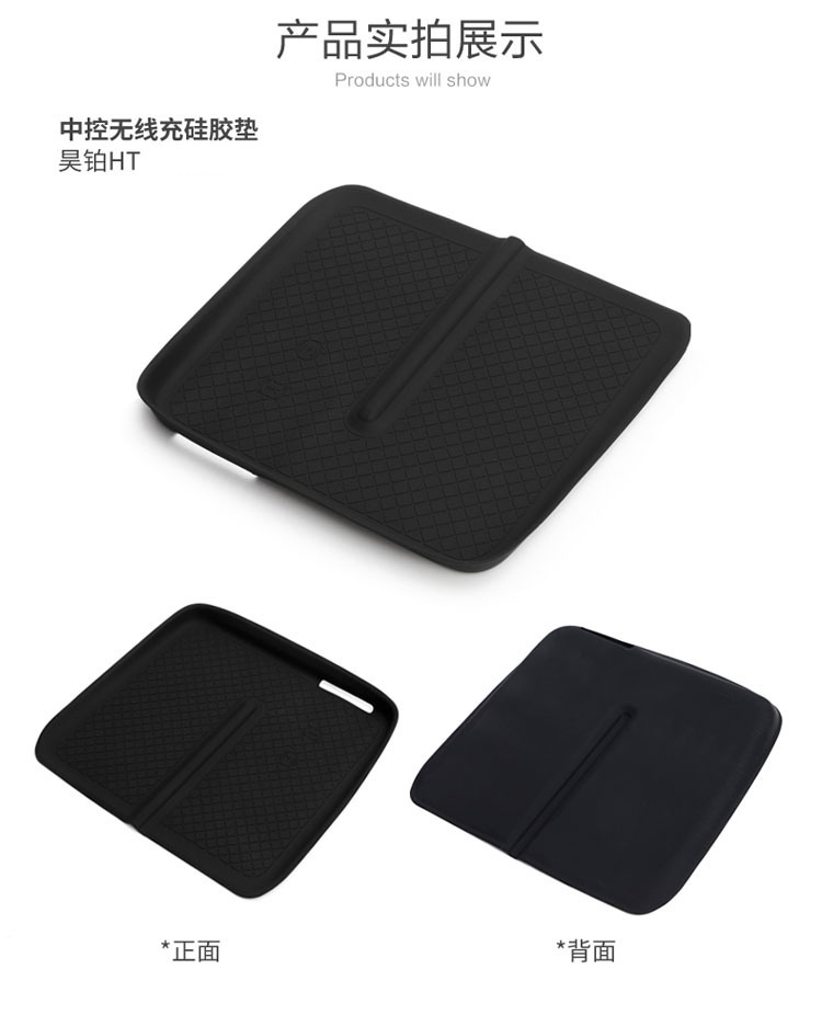 Suitable for Gac Haoplai Ht Silicone Wireless Charging Pad Central Control Protection Anti-Slip Mat Interior Supplies Modification Accessories