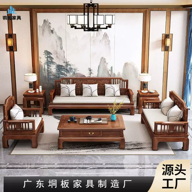 实木沙发冬夏两用仿古雕花明清古典客厅家具组合新中式金花梨木新
