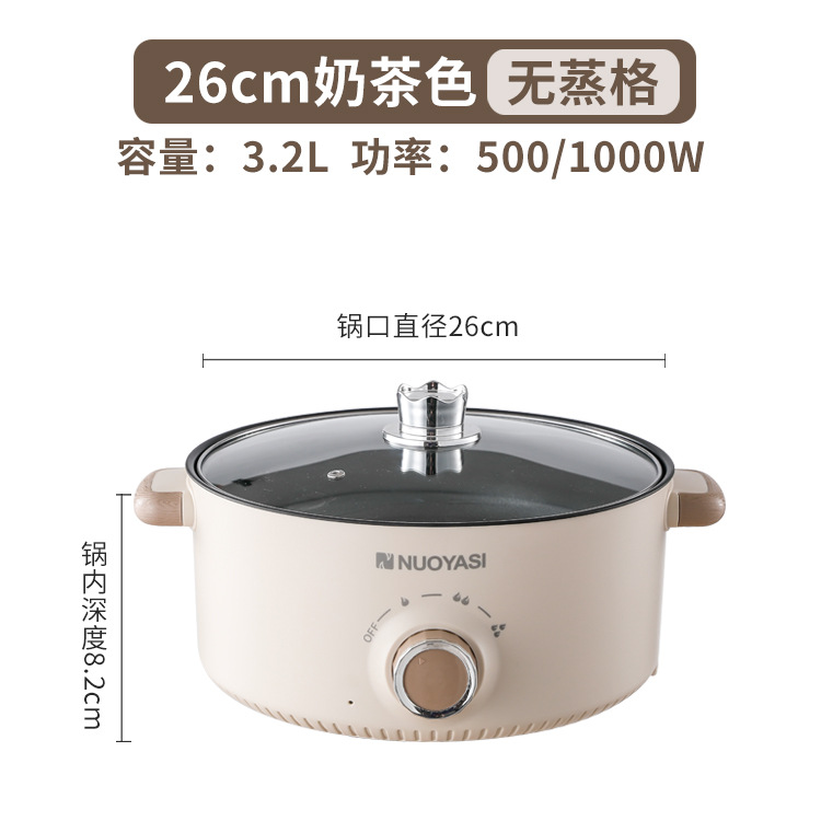 26CM 밀크티 컬러 싱글 레이어