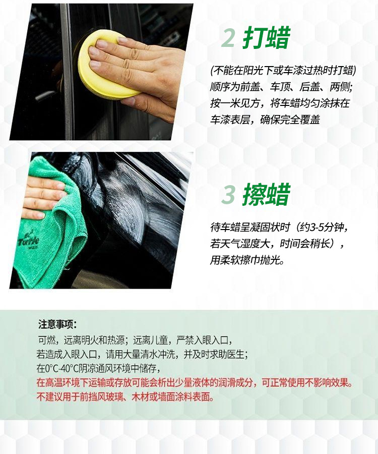 龟牌汽车蜡