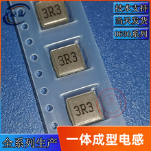 0630һw늸3.3UHӡ3R3 ߴ6*6*3NƬʴSN