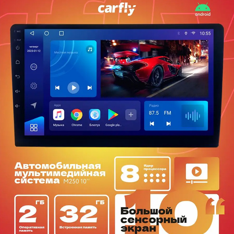 Автомагнитола андроид 2din 10дюймо