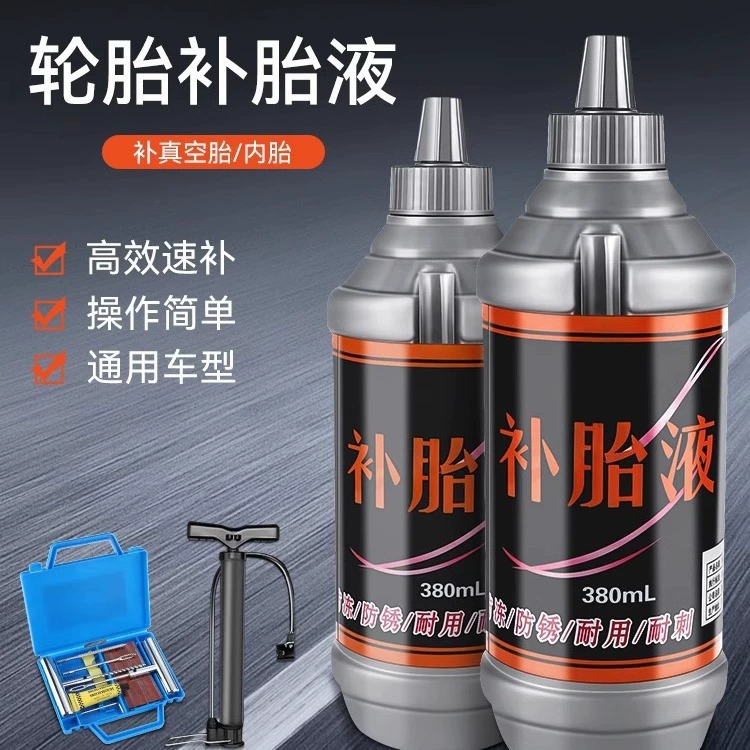 Шины Самовосполняющийся аккумулятор электрический автомобиль мотоцикл велосипед вакуумная шина специальный ремонт клей автоматическая жидкость для замены шин