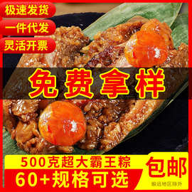 粽子端午节礼盒装蛋黄嘉兴风味大肉粽甜散装批货糕点采购厂家批发