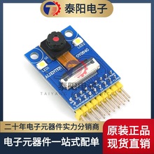 【正点原子】OV2640摄像头模块延长线200W像素STM32 F4开发板驱动