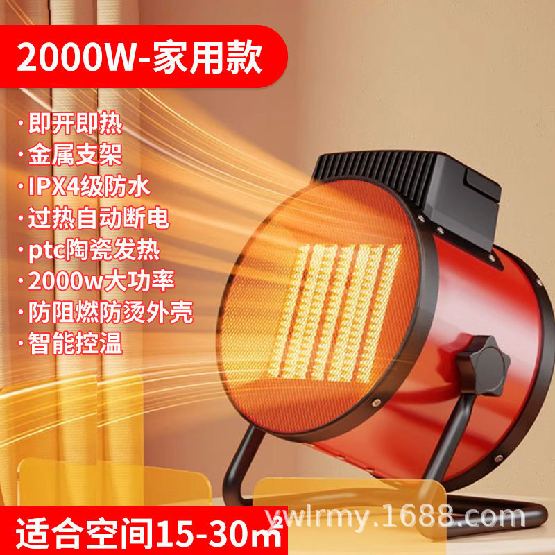 扬子工业暖风机取暖器浴室家用静音省电速热烘干机小钢炮节能神器|undefined