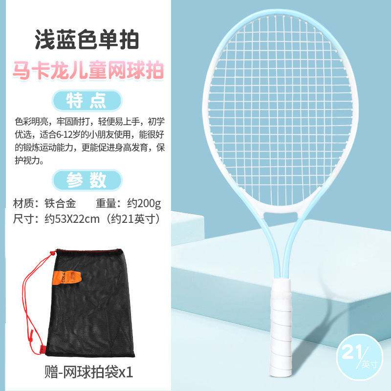テニスのトレーニング器は一人でラインを持っています。ベースは自分で神器を練習します。初心者は21インチ子供用テニスラケットセットです。|undefined