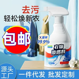 干洗剂;家居清洁护理;彩漂