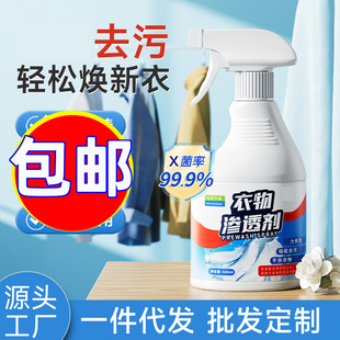 Clothing penetrant collar cleaning biological enzyme clothes oil removing yellow protective clothing no trace cleaning clothing penetrant