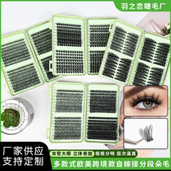 跨境新款欧美假睫毛640簇睫毛书混合款大容量分段式假睫毛
