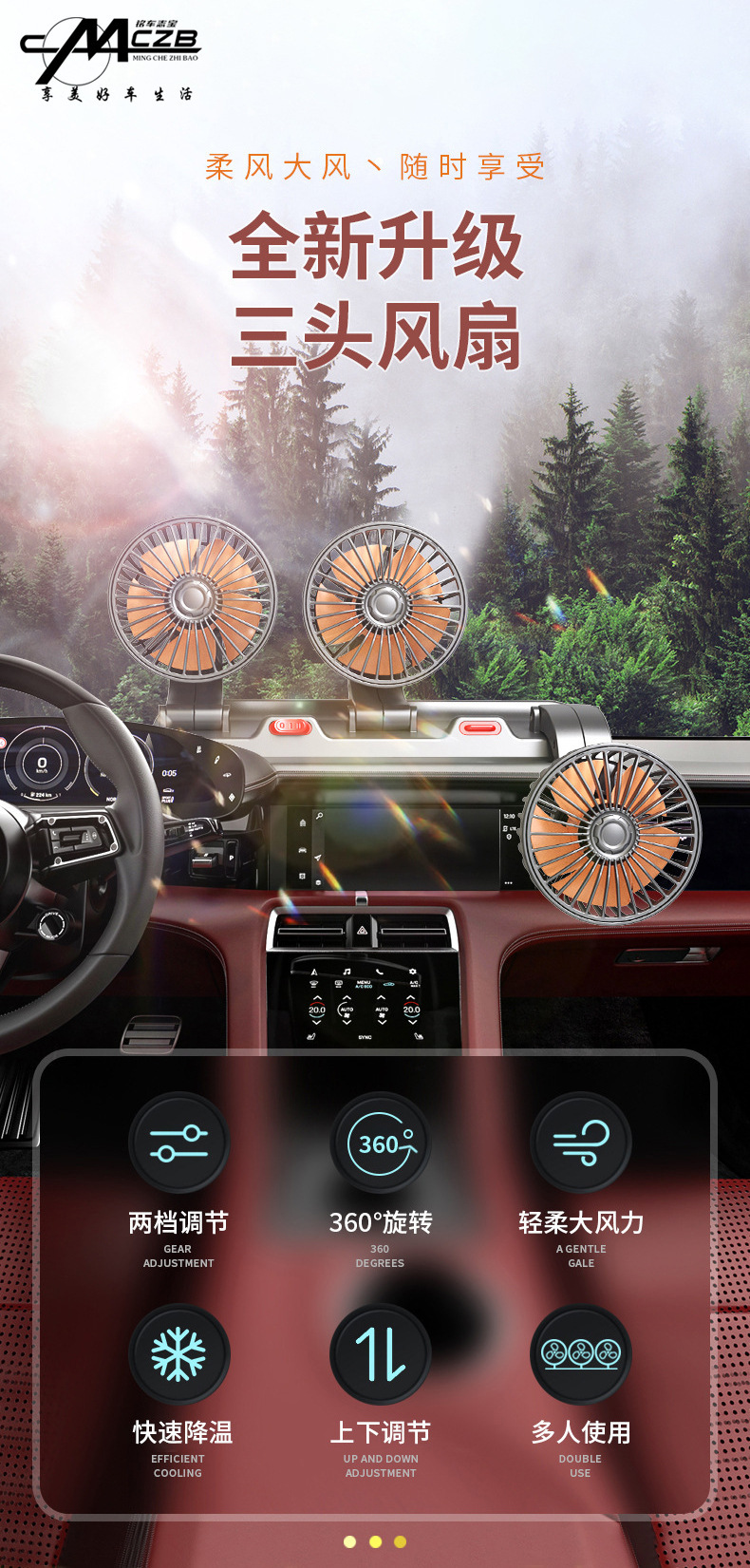 New Energy Vehicle Fan, Three-Head Fan, Summer 12V/24V Car and Truck Dedicated Silent USB Mini Fan