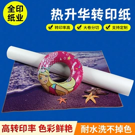 热转印纸;文化印刷用纸