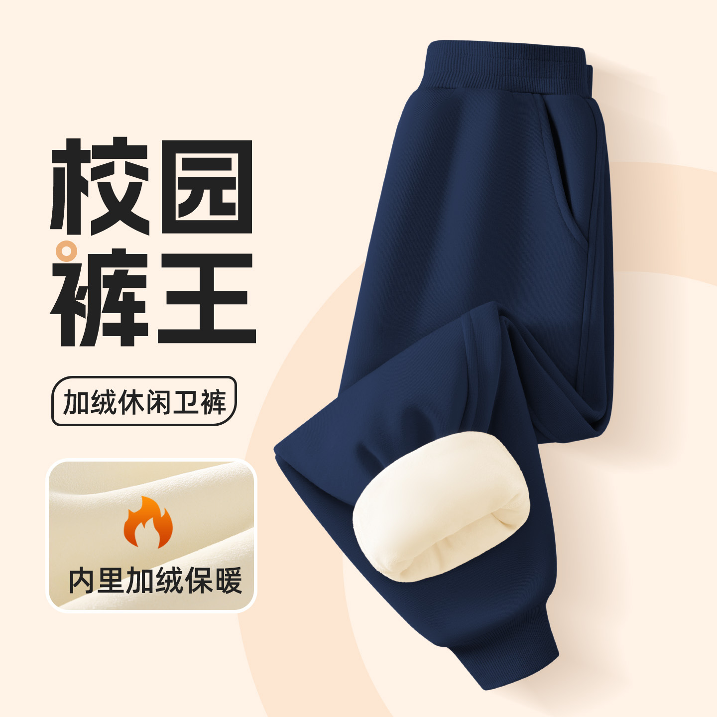 儿童加绒裤子男童加厚运动裤2026秋冬新款卫裤女童一体绒保暖长裤