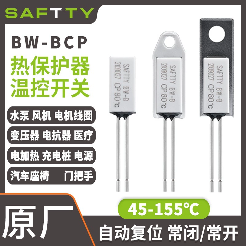 Термовыключатель KSD9700 в пластиковом корпусе, миниатюрный термозащитный выключатель SAFTTY BW-BCP/BOP