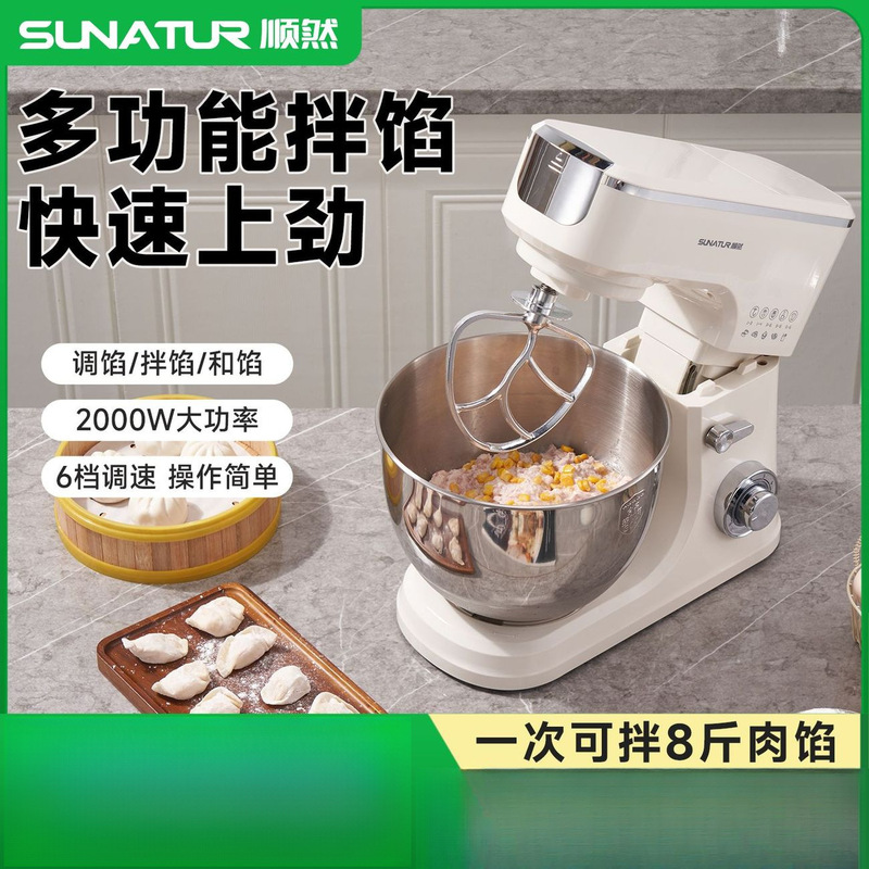 Multi-functional meat and sauce mixer, household automatic cream and egg beater, chef's machine Multi-functional meat and sauce mixer, household automatic cream and egg beater, chef's machine