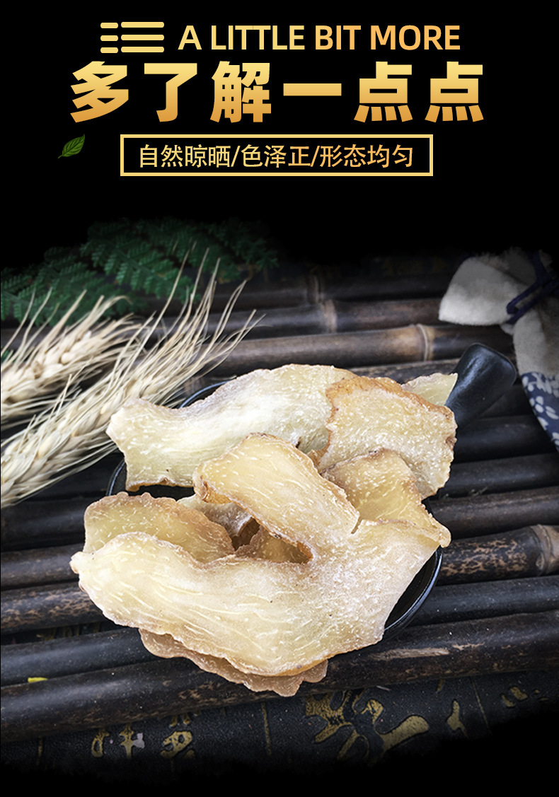Dried Huang Jing Rhizome Slices Raw Polygonatum Bulk Herbal Tea and Soup Ingredient 500g key features