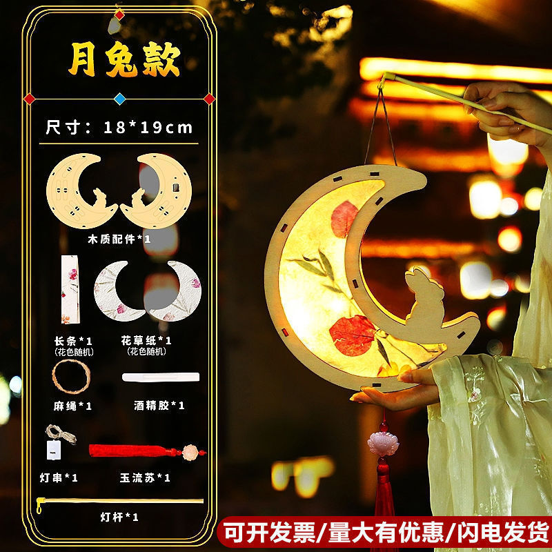 中秋節中国式提灯古風手作りdiy材料包子供が手作り花灯発光装飾宮灯を手に入れる|undefined