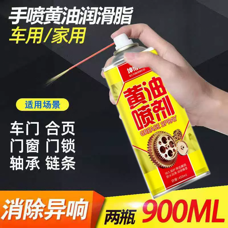 车用黄油喷剂耐高温润滑脂家用润滑油门窗轨道异响锁芯润滑轴承