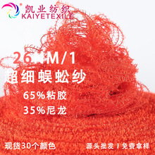 ҵ 26NM/1ϸɴʽСɴﶬë߱֯