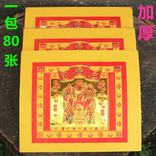 ���]�Ӻ�8����*ؔ*������C���ۼ�һ��80��
