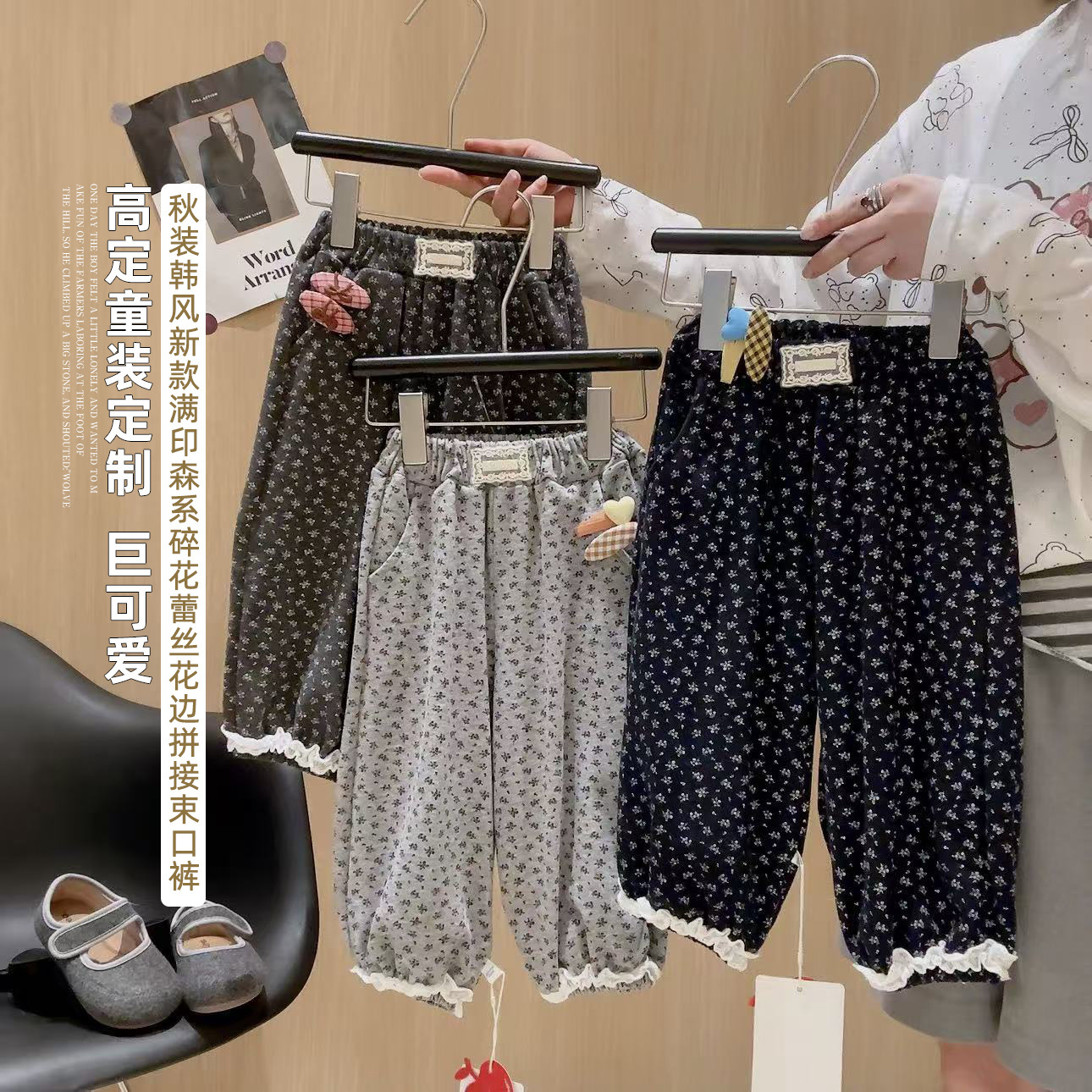 2026秋季新款女童韩系碎花裤儿童休闲百搭花边灯笼裤小女孩裤子潮