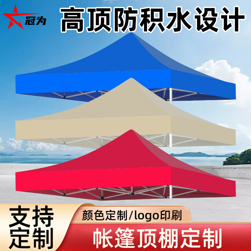 Four-Legged Tent Roof Cloth Canopy Thickeneded Rainproof Oxford Cloth Outdoor Awning Stall Sun Umbrella Awning Roof Cloth