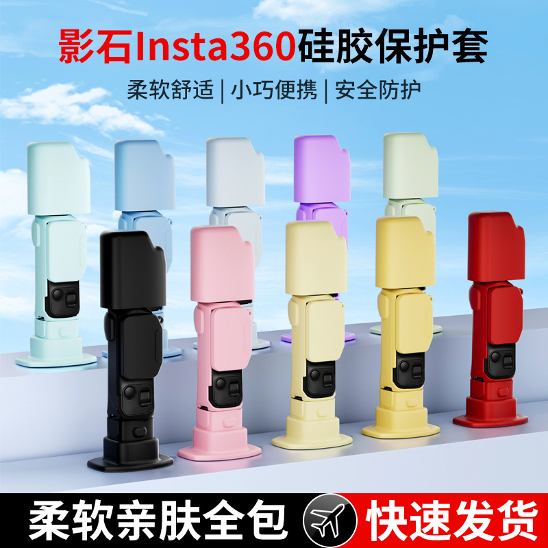 Silicone protective case for Insta360 LunauItra action cameras; shockproof and non-slip.