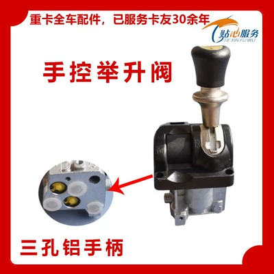 Suitable for Sinotruk Dump Truck Digər kuzov və aksesuarlar - three-hole-aluminum-handle-lifting-with-card-slot-standard
