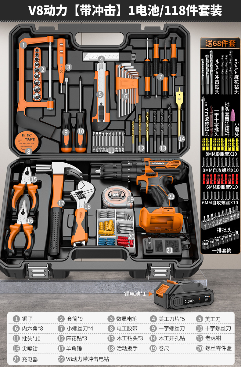 V8 파워 [임팩트 있음] 배터리 1개/118개 세트