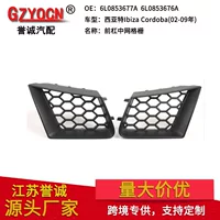 Подходит для Seat Ibiza Cordoba 02-09 передний бампер нижняя решетка воздухозаборника сетка