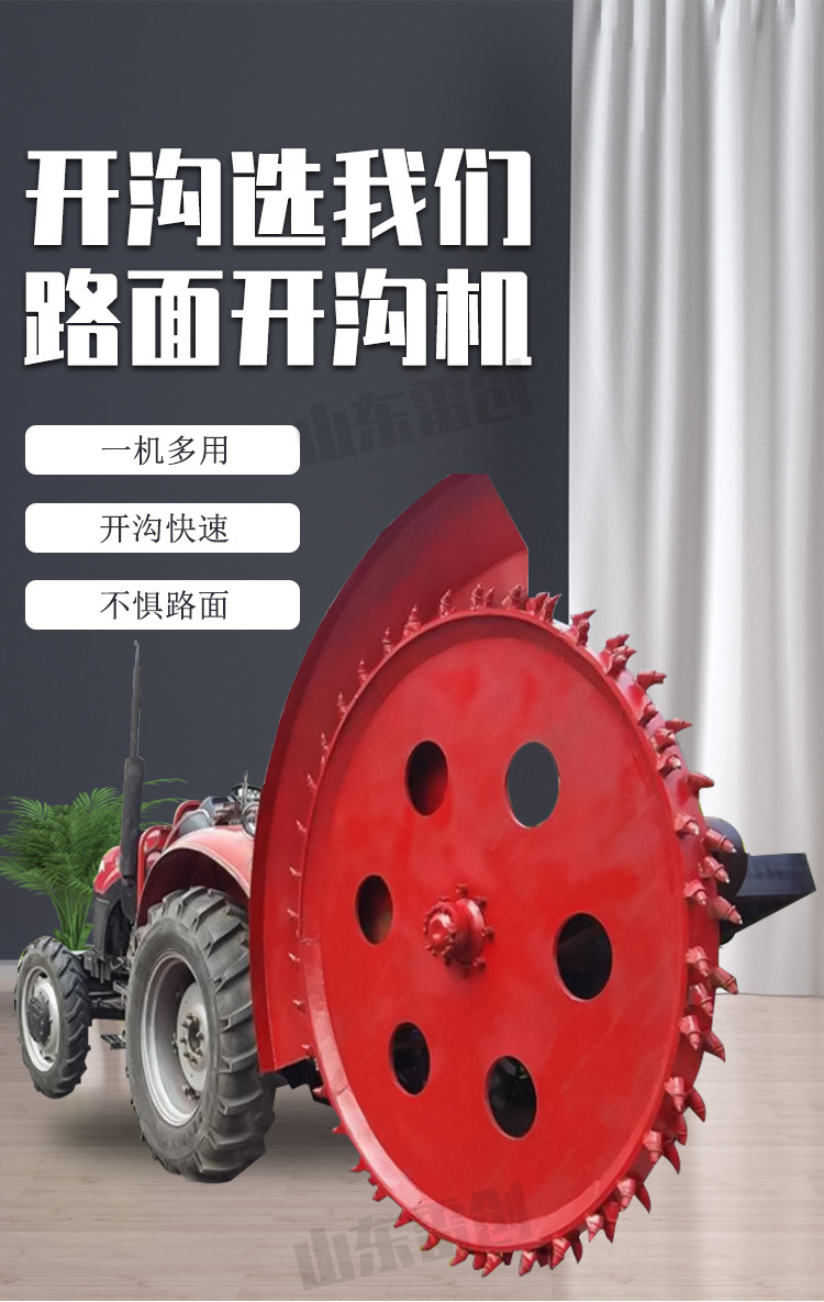 3月21雷創(chuàng)開溝機(jī) (1).jpg