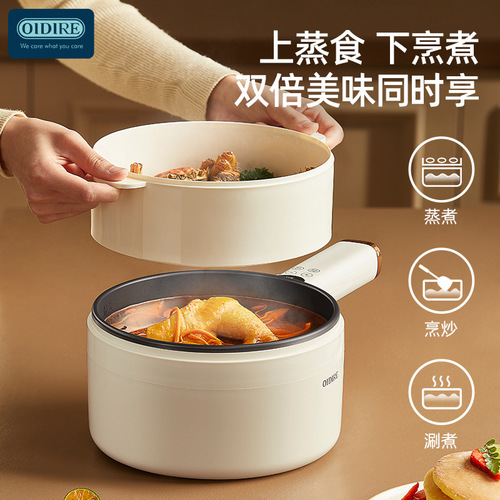 German OIDIRE electric cooking pot dormitory student pot small instant noodles multi-functional all-in-one hot pot electric wok small electric pot