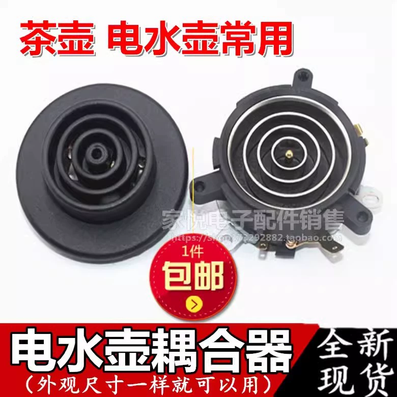 Автоматическая гидроэнергетическая чайная тарелка чайная плита чайная плита чайная плита чайная чайная плита малая пятикольцевая базовая разъем для фитингов