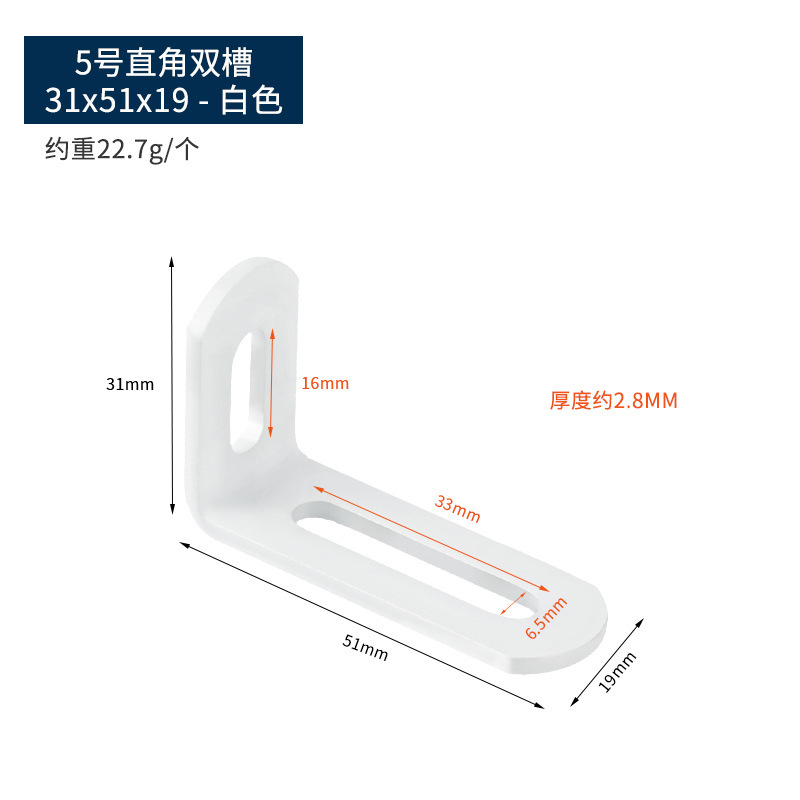 90度直角固定器长孔双头活动可调节L型层板活动角铁码不锈钢角码|undefined