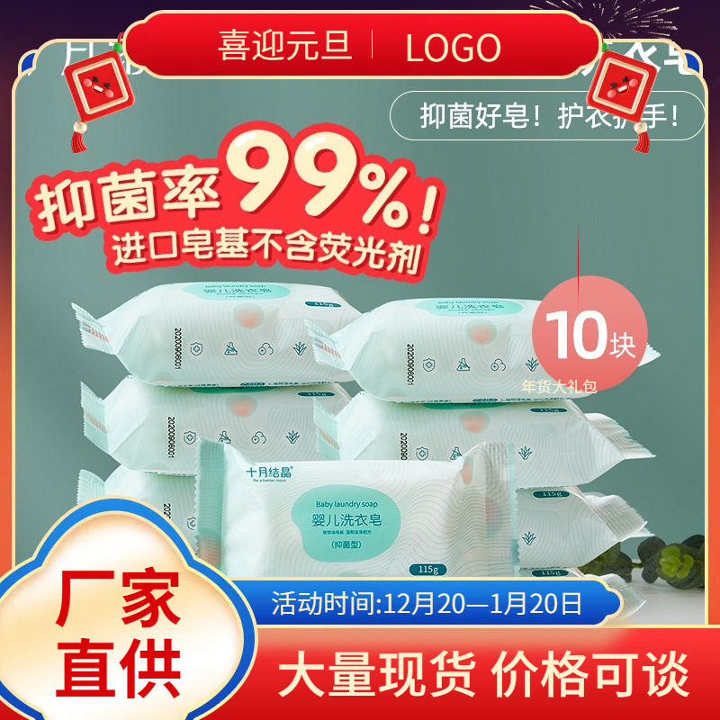 October Baby Antibacterial Laundry Soap Baby Newborn Soap Diaper Soap Kidsren's Bb Soap Decontamination