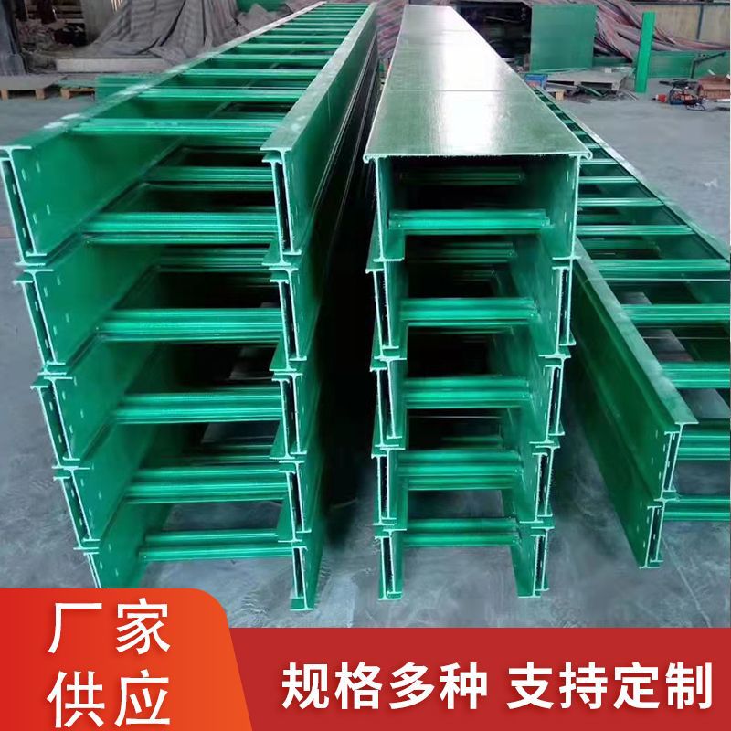 玻璃钢桥架梯式厂家批发高铁高速公路电缆线槽耐腐蚀高强度耐用